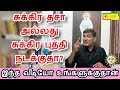 சுக்கிர தசா புத்தி என்ன செய்யும்  sukira dasa jothidam jathagam astro guruji rajanadi Parthiban