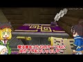 師匠に悪口を聞かれるマインクラフト part4【砂せか ゆっくり実況】