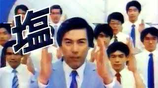 【なつかCM】ハイザルツ（滝田栄）⑤ライオン 1985