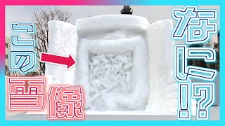 【密着】超ユニークな雪像づくり　人体のあの部分を⁉　猛吹雪のなか仕事終わりに奮闘　2024さっぽろ雪まつり