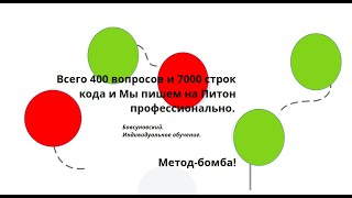 Какой должен быть рост в освоении Python за 6 месяцев? Метод-бомба!