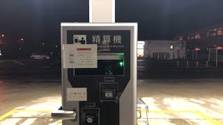 【奈良県 天理市】SOLATO 天理インターSS / (株)吉田石油店 セルフスタンド（楽天ポイント ＆ 現金で支払い）