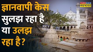 Gyanvapi मंदिर या मस्जिद ? जानिए Top Lawyers-Former Judges की दलीले क्या ?| Gyanvapi Dispute