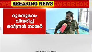 തിരുവനന്തപുരം മെഡിക്കൽ കോളജിൽ ലിഫ്റ്റിൽ കുടുങ്ങിയ രോഗിയെ ആരോഗ്യമന്ത്രി വീണാ ജോർജ് സന്ദർശിച്ചു