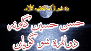 Bilala Rasha | Pashto Best Naat 2023 | Islamic Garden