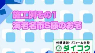 遮熱・防水塗料のご紹介