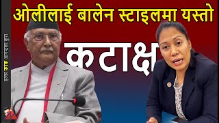 KP Oli VS Sumana Shrestha - Teacher in Politics and SEE students free class, free training website