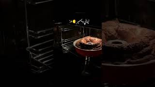 #vlog #فلوق #ترند #اكسبلور #food #recipe #فلوقات #pastry