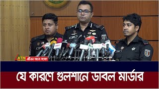 গুলশানে দুই ব্যক্তির মৃত্যুর ঘটনার কারণ নিয়ে যা জানালো র‍্যাব