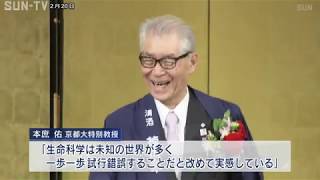 がん治療の発展に貢献　本庶佑さんが神戸の「名誉市民」に