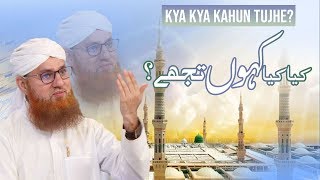 Kiya Kiya Kahoon Tujhay (Short Clip) Maulana Abdul Habib Attari