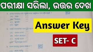 ପରୀକ୍ଷା ସରିଲା, ଉତ୍ତର ଦେଖ SET-C ସାହିତ୍ୟ | mil odia answkey class 10 board exam 2024 set c