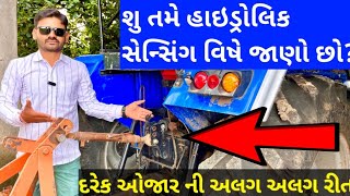 ટ્રેકટર હાઇડ્રોલિક | tractor hydrolic setting | tractor ki jankari |(@khedutmitra6210 )