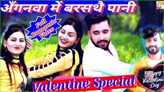 Barsat: अँगनवा में || Avinash Tiwari New Video || Sudhir Pandey || Valentine Day Song 2020