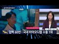 코스피200 정기변경 d 1 편입·변출될 종목은 ㅣ中 수요 부진에 시달리는 엔터주 반등할 수 있을까 ㅣ꿈 깨진 초전도체 관련주 와르르 ㅣ이슈n전략ㅣ머니플러스