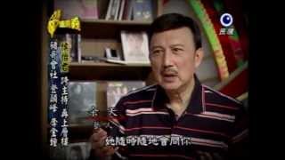 台灣演義：金鐘‧侯怡君‧成長故事(3/4) 20121028