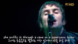 Oasis - Supersonic 한글 자막/가사번역