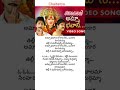 amma bhavani song lyrics siva rama raju movie jagapathi babu poonam