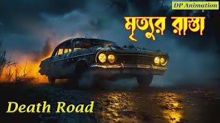 মৃত্যুর রাস্তা /Bengali horror audio story/Best horror story/Bangla vuter golpo/DP Animation