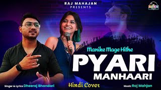 Pyari Manhaari By Dheeraj Bhandari I Latest Hindi Love Song I New Romantic Hindi Songs 2022