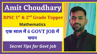 Amit Choudhary RPSC School Lecturer ,RPSC Second Grade Mathematics Topper | #rpsc1stgrade