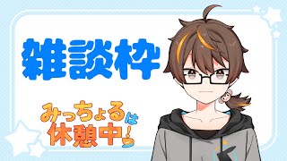 【新人Vtuber】雑談したり明日のポケモン交換会の為の古代種色厳選するよ★【2000人チャレンジ中！】