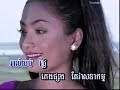 ឯក ស៊ីដេ កុលាបដូនទាវ kolab don teav ek side mv