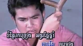 ឯក ស៊ីដេ - កុលាបដូនទាវ | kolab don teav - Ek Side [MV]