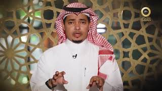 برنامج #إنه محمد ﷺ مع الشيخ عبدالعزيز الفايز يأتيكم يوميًا على قناة مكة