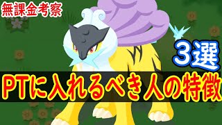 【ポケスリ】 ライコウをPTに入れるべき人の特徴3選 【ポケモンスリープ】【Pokémon Sleep】