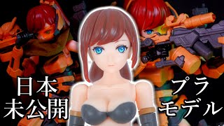 【肝試し】日本未公開のプラモデルがこちらです。美少女中華プラモデルレビューMS GENERAL [将魂姫] MG 04 【フルプラ工場】