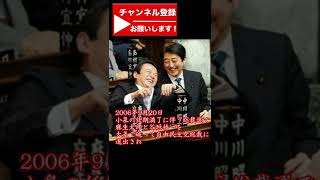 安倍晋三首相の年表（笑顔）#安倍晋三 ＃歴代首相  ＃政治   ＃short #shorts