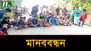 বোনকে উত্যক্তের প্রতিবাদ করায় ভাইকে খুন | Latest News | NTV