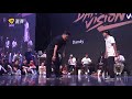 dandy vs 周钰翔 dance vision vol 6 popping best 8