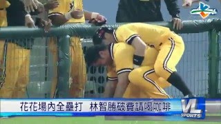 3/20 花花場內全壘打  林智勝破費請喝咖啡