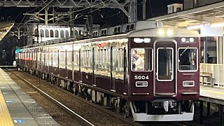 阪急5004f門戸厄神発車