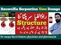 Rauwolfia serpentina q uses in Hindi|rauwolfia serpentina homeopathy|rauwolfia q=1x