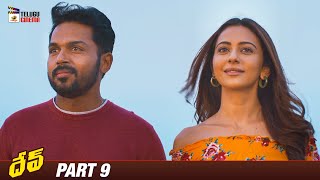 Dev Latest Telugu Full Movie 4K | Karthi | Rakul Preet | Ramya Krishnan | Part 9 | Telugu Cinema