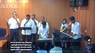 Oronalilum piriyathanthyatholam / ഓരോനാളിലും പിരിയാതന്ത്യത്തോളം | COG Qatar Choir