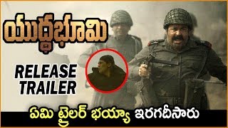 Yuddha Bhoomi Movie Release Trailer 01 || Allu Sirish || MohanLal || Global Videos