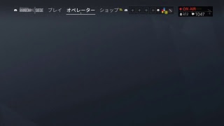 とにかく明るい安村小声（家族寝てるから）生配信！レインボーシックスシージ