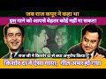 Why Raj Kapoor Said Kishore Kumar is the Best | Facts About Kishore Kumar