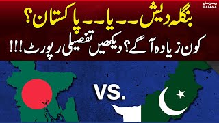 Pakistan vs Bangladesh | Which Country is More Developed? | Samaa News