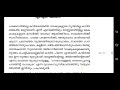 plus one malayalam കാവ്യകലയെകുറിച്ച് ചില നിരീക്ഷണം ആയി  മനസിലാക്കാം  malayalam plusone