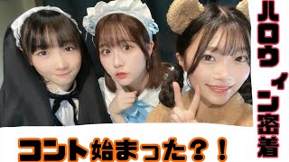 仮装☆ハロウィンイベント密着…？！