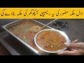 Malka Masoorملکہ مصُور Dal Recipe || Sabit Dal Masoor Recipe || Lentil Black Recipe by Tahir Mehmood