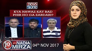 10pm with Nadia Mirza | 04-November-2017 | Umar Cheema | Abdul Qayyom | Ramesh Kumar |