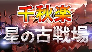 【グラブル】ラストラン！【本戦最終日】