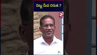 చెట్టు మీద చిరుత .? |  Operation Chirutha Since 15 Days in Rajahmundry | RTV