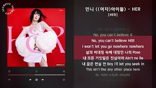 민니 ((여자)아이들) - HER [HER] / 가사 Audio Lyrics